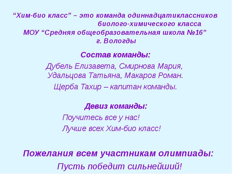 Поздравление итоги муниципального этапа всероссийской 