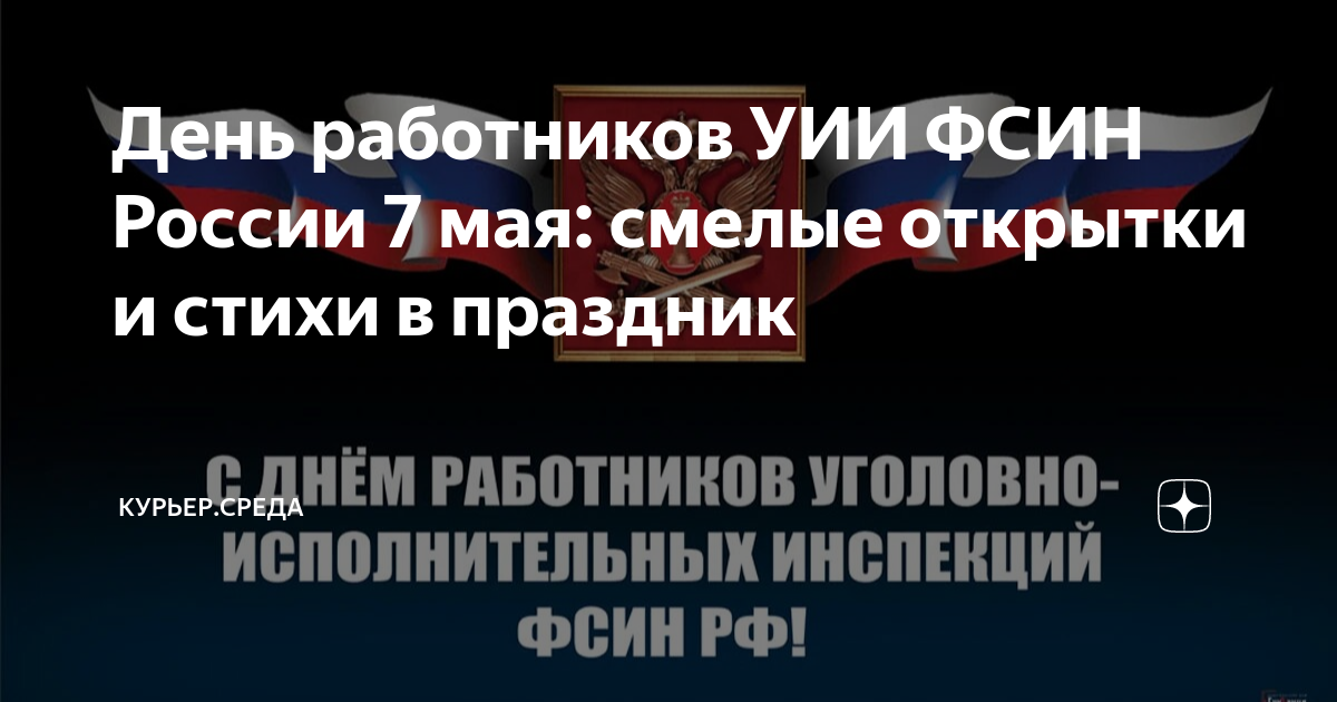 В Бурятии осуждённые смастерили открытки для родных 