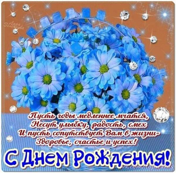 Счастливого Дня Рождения! Самые теплые 