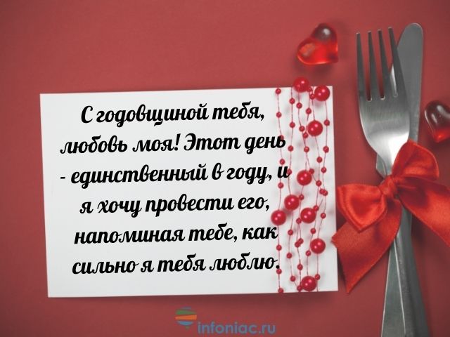 7 лет Свадьбы поздравления в стихах, прозе и своими словами