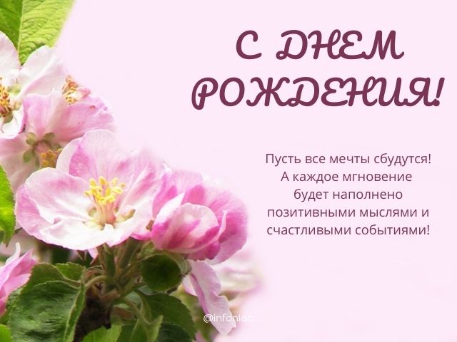 🌺 С Днём Рождения дочери! 🎁🎂 Самое красивое поздравление 