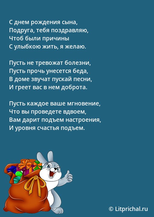 С днем рождения подруге