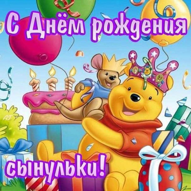 Пожелание сыну в день Рождения! ஐ❤ღ 