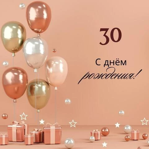 Открытки с Днем Рождения 35 лет женщине 30 шт