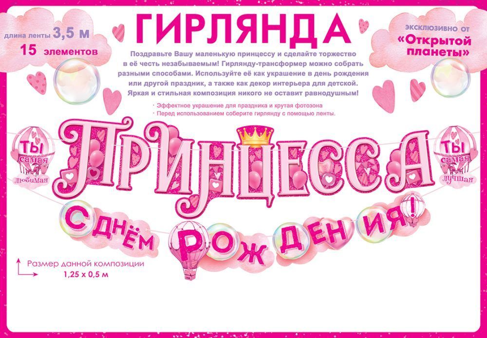 С Днем Рождения 1 ГОДИК девочке! 🎀 Красивое поздравление 