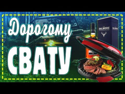 Открытки с днем рождения, Сват! – Привет Пипл!