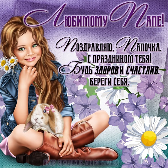 Открытки С днём рождения дочери для мамы 🌸