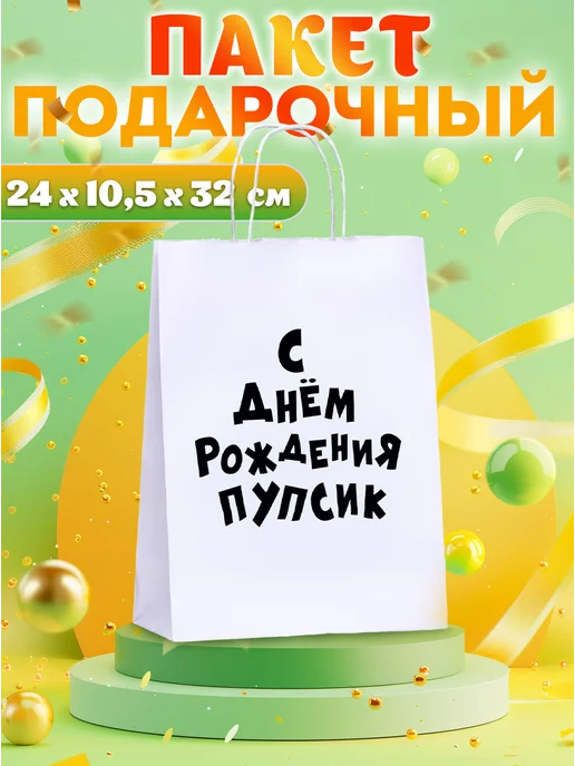 12'' Сынок, С Днем Рождения!, Ассорти для мальчика 25 шт