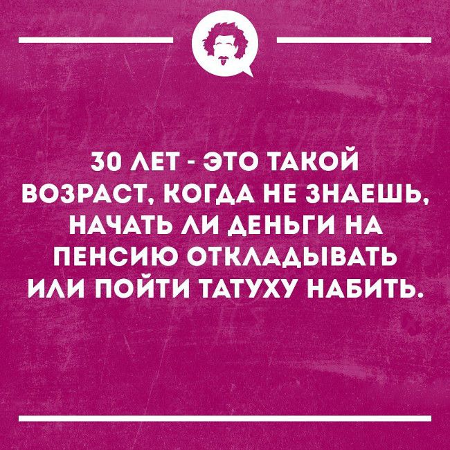 Поздравление с 30 летием девушке картинки прикольные