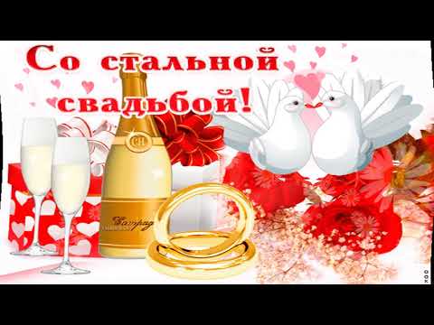 💍 С годовщиной свадьбы, любовь моя! ❤️ Самое красивое 