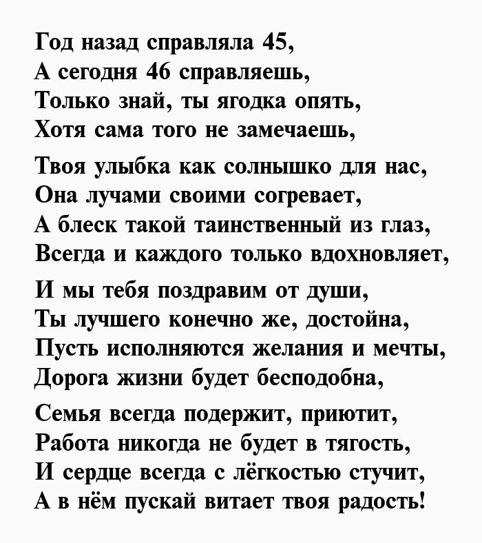 Поздравительная картинка мужчине с днём рождения 46 лет