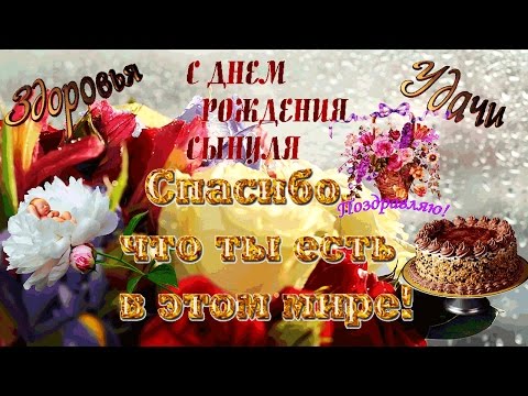 С Днем рождения кум