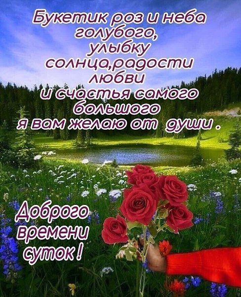 Пожелание доброго вечера мужчине 🎉 Поздравим всех!