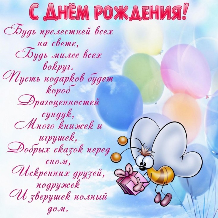 😃 С Днем рождения дочке красивые 