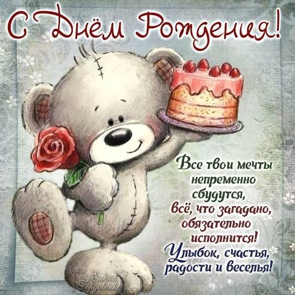 🌷С Днем Рождения