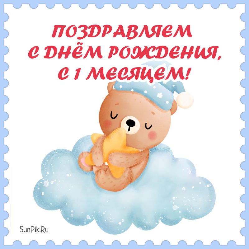 Внучке 1 месяц!! 