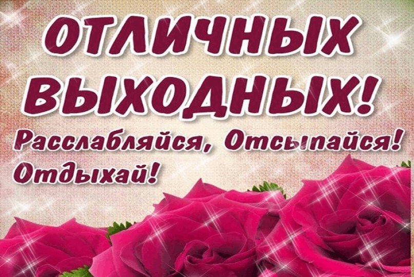 Открытки в стихах