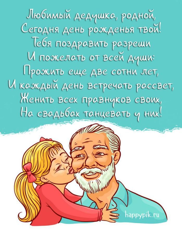 Торты для дедушки