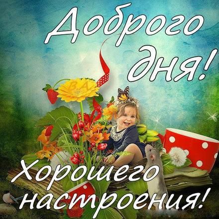 🌺🌺🌺Пожелание Прекрасному человеку от 