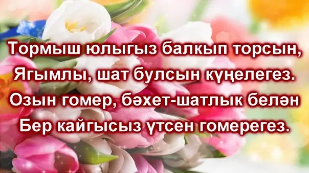 🍭Поздравление с днем рождения 