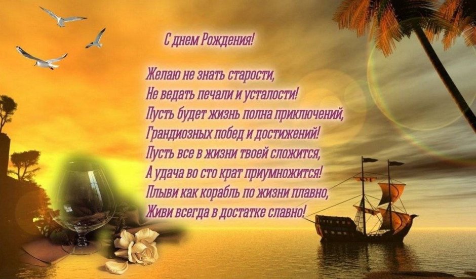 Поздравления с днем рождения куме в прозе, смс, стихах и 