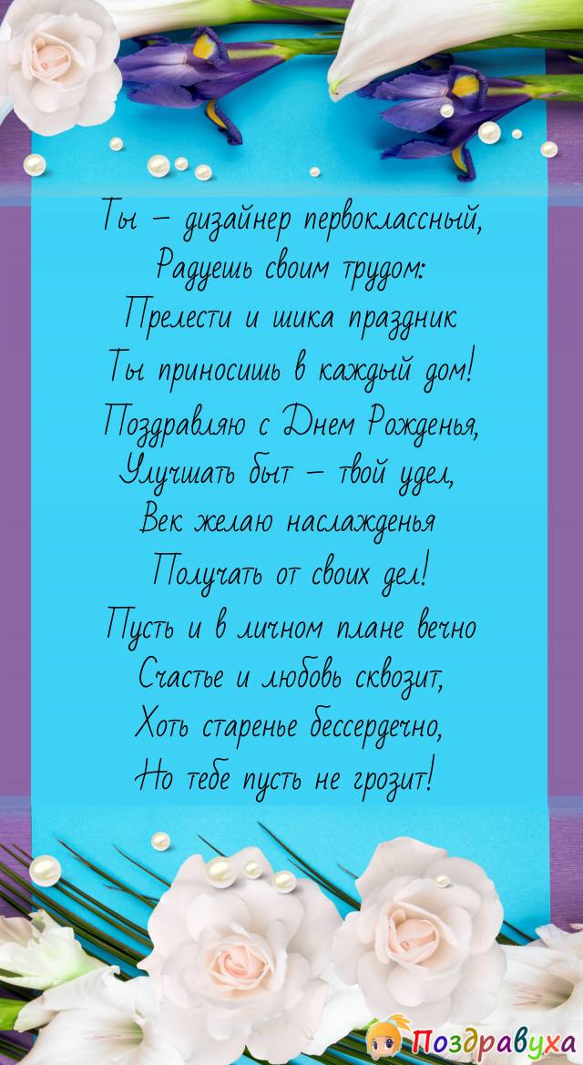 Дизайн векторного текста поздравления с 