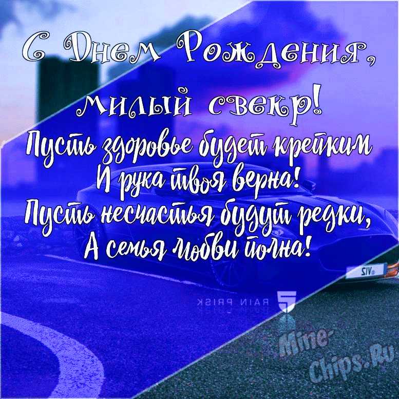 Лучшие поздравления для свекрови в 