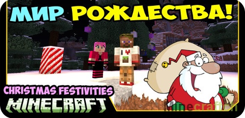 Festive Holiday Skin Pack in Minecraft Marketplace 