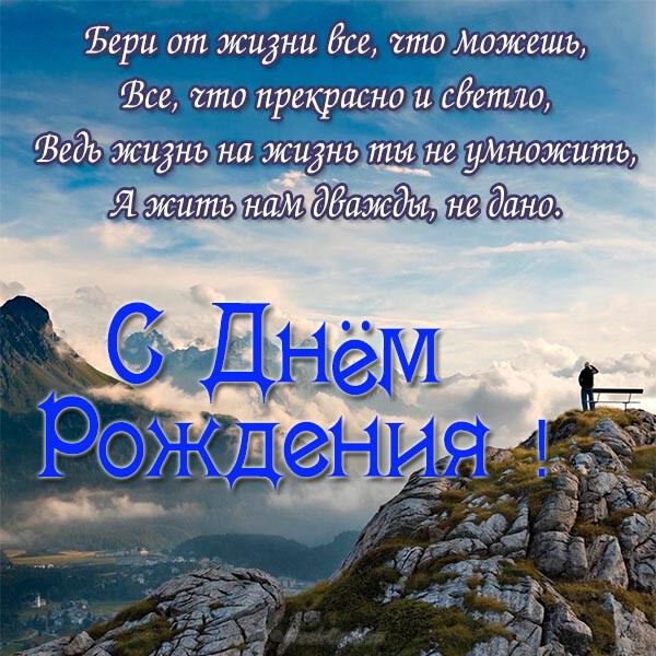 Тосты на День Рождения мужчине