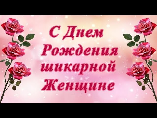 Цитаты В Прозе Доче На День Рождения 