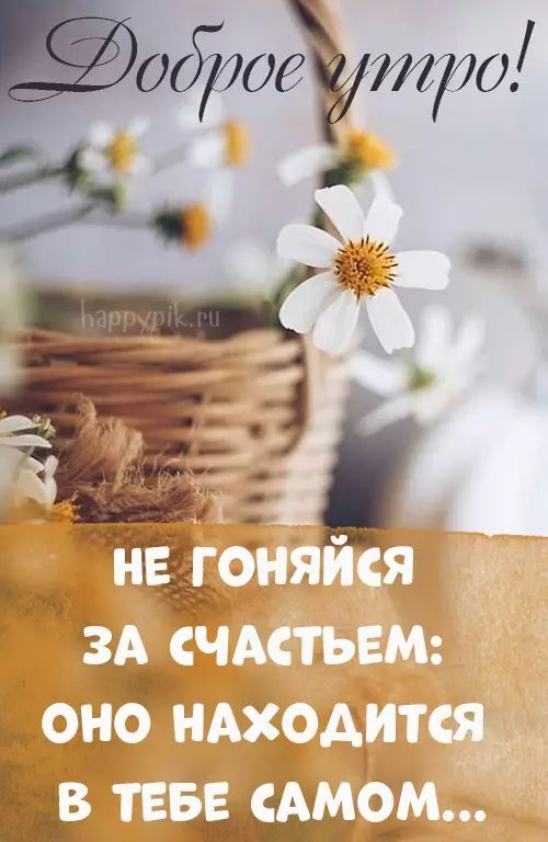 💌☀️😄 Картинки Хорошего дня