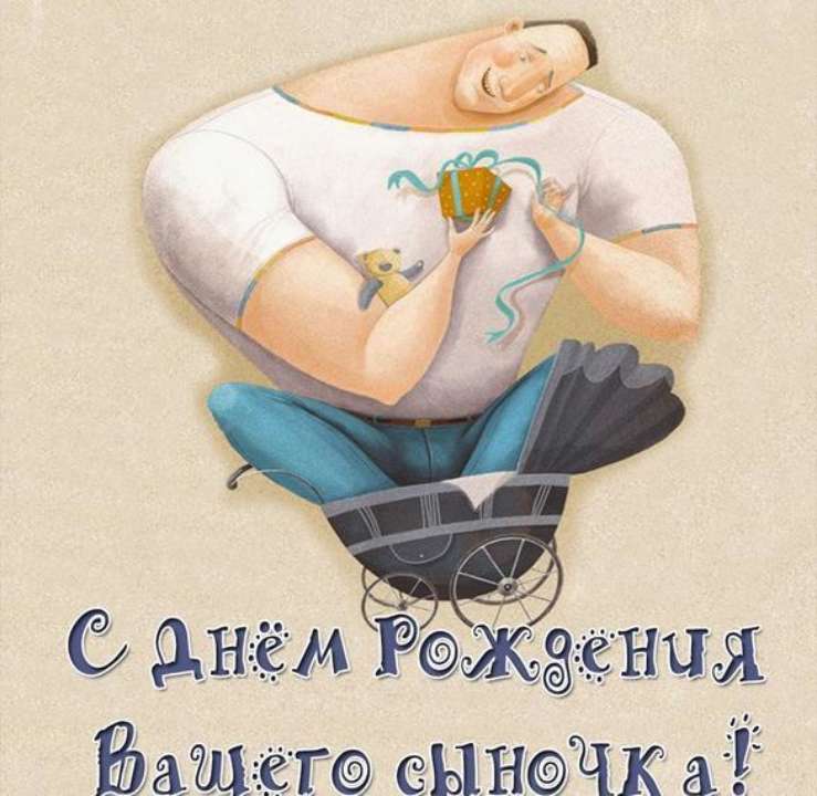 Открытка в день рождения сыну от 