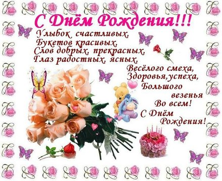 💗 С днем рождения, сестра, сестренка, сестричка! Красивое 