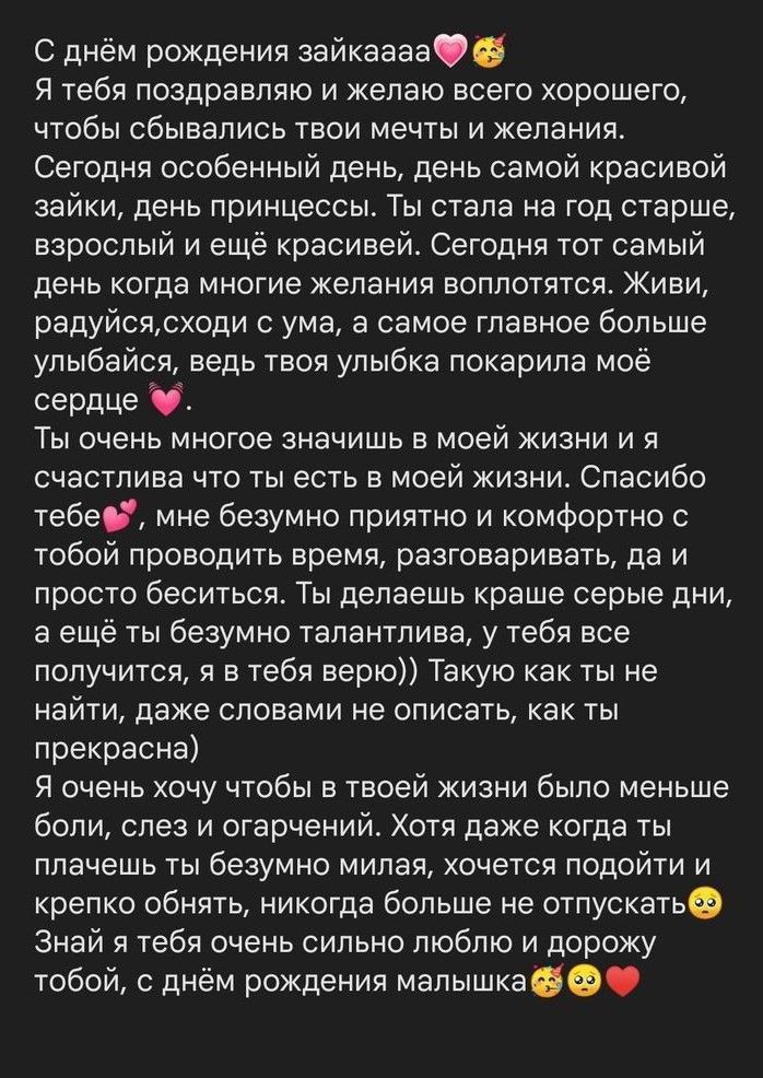 70 способов сказать спасибо за поздравления с днем рождения 