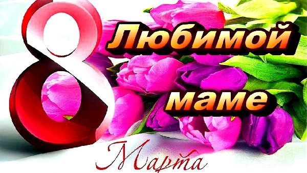 Лучший подарок на #8Марта? Конечно 