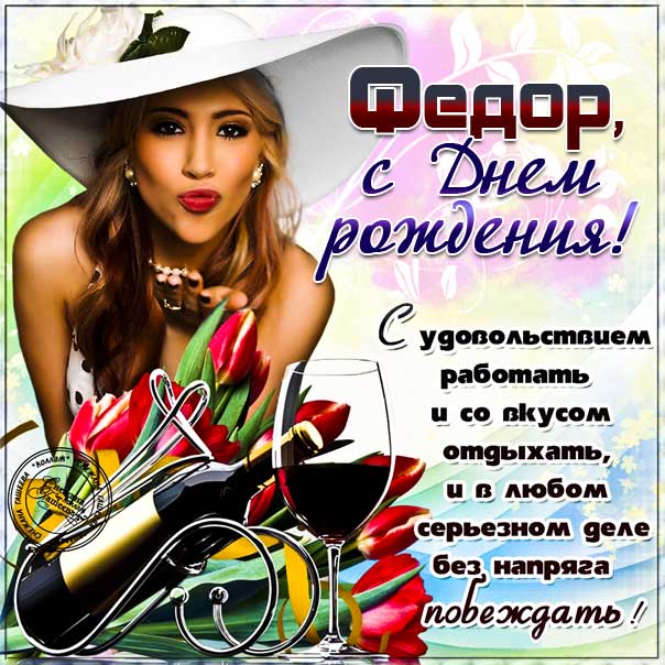 Федор Суханов