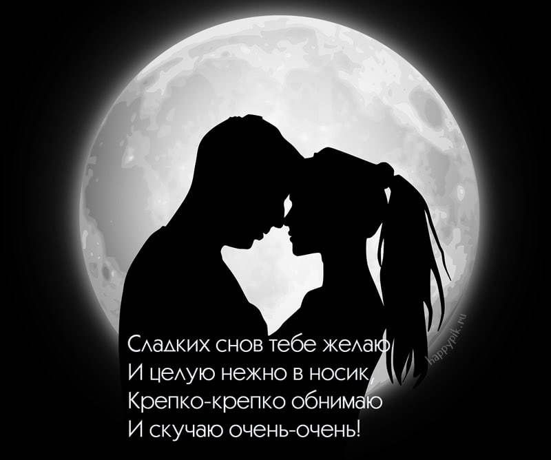 Картинки Женщине спокойной ночи🌙 скачать бесплатно