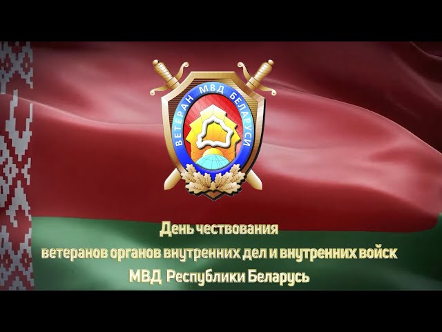 Поздравление с вручением медвли За 