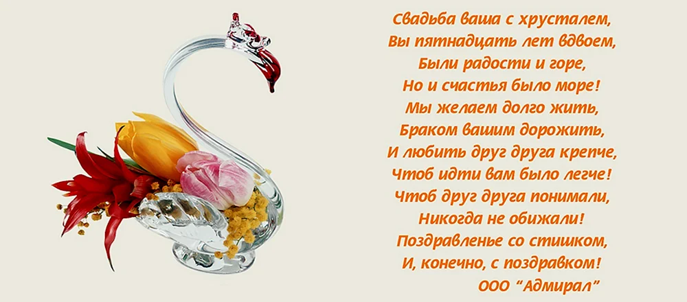 Юбилейные свадьбы — Страница 2 