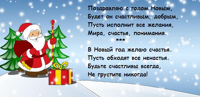 Открытки с новым годом с красивыми поздравлениями в прозе 