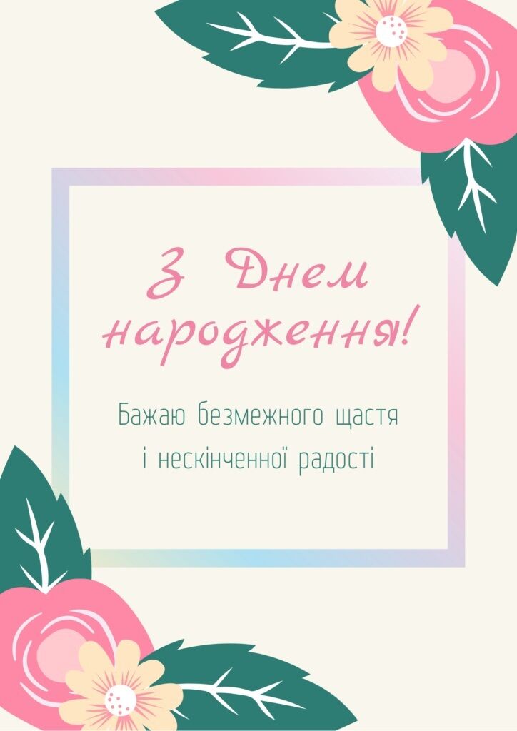 Красивые пожелания на день рождения 13 