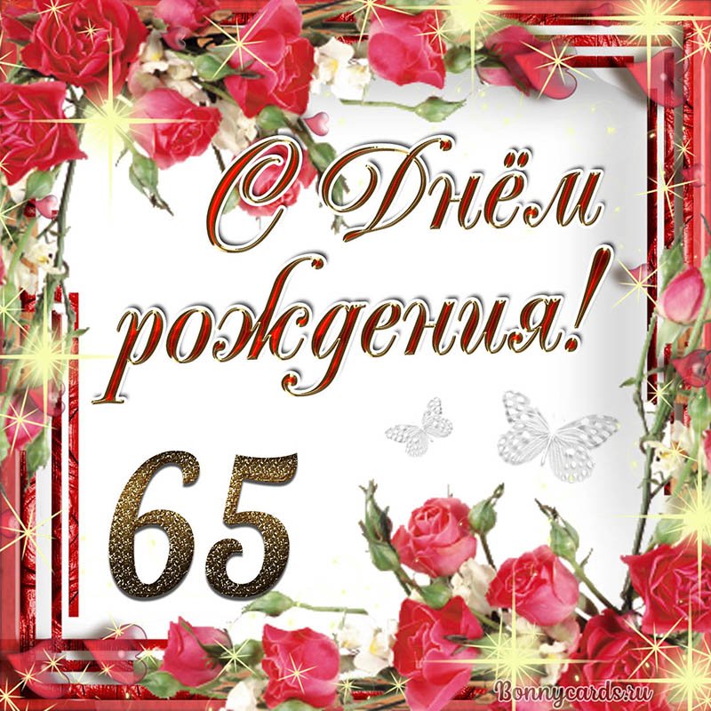 Поздравление с 69-летием! Новинка! Прекрасное Видео 