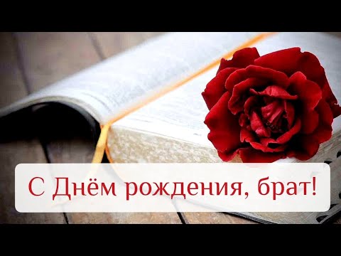 Христианские открытки с днем рождения мужчине 