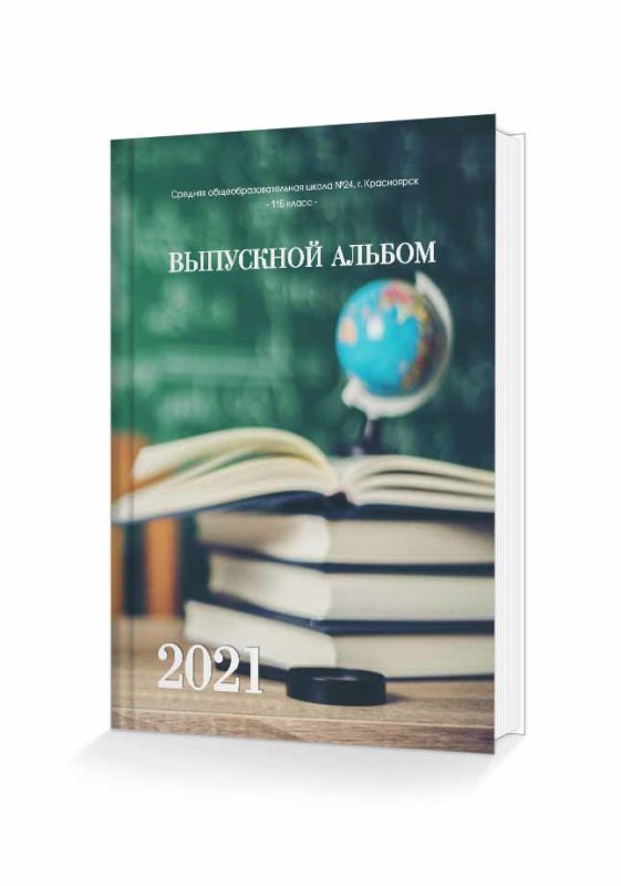 Цитаты На Выпускной Альбом 11 Класс Для 