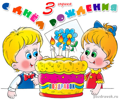 С днём рождения, внучок! 🎂 Очень 