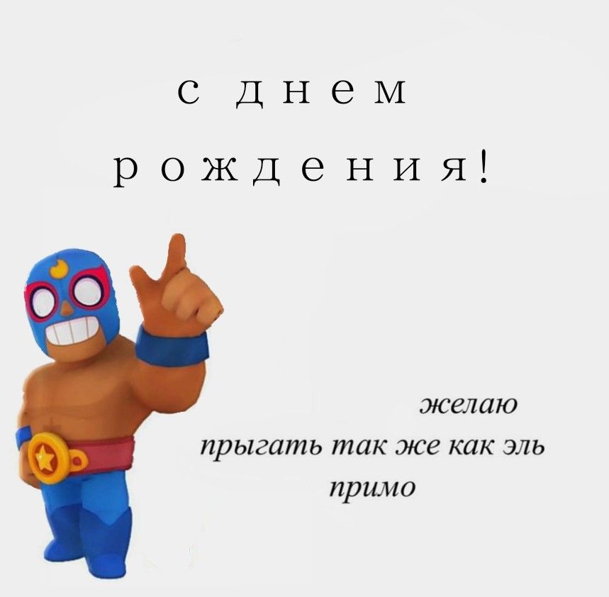 Открытка Brawl Stars все персонажи 