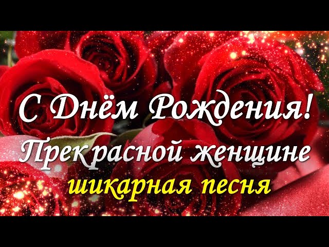 Примите слова благодарности за поздравление с днем рождения 