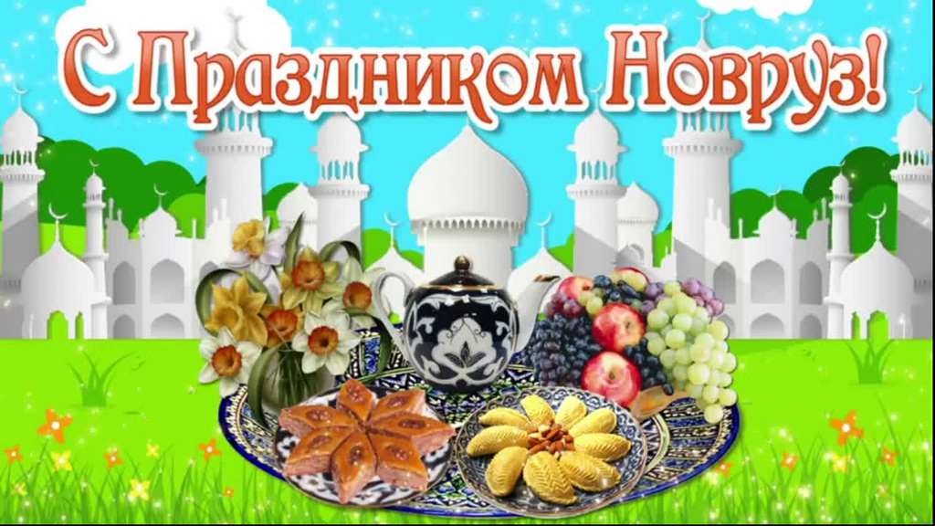 Наурыз, навруз байрам, Novruz Bayrami 