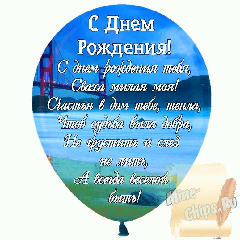 🌷 ЗДОРОВЬЯ И ЛЮБВИ, ДОРОГАЯ СВАХА! 🌷🌷 ДОРОГОЙ СВАШКЕ В 