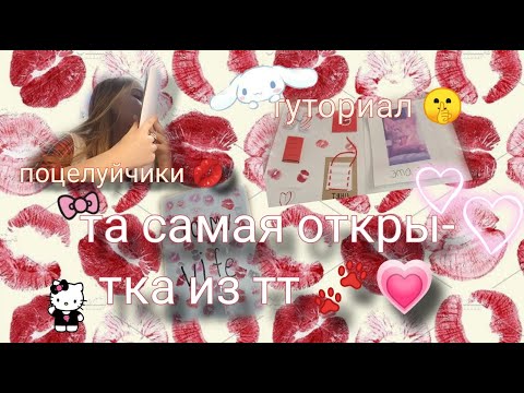 ❤#открыткапарню #открытка #открыткасвоимируками 